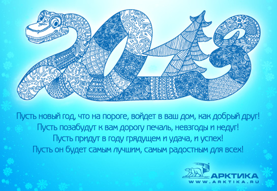 � ����� 2013 �����!